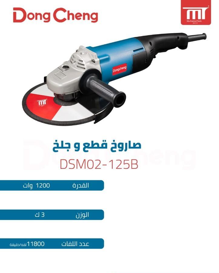 Angle Grinder 1200w Dong-cheng