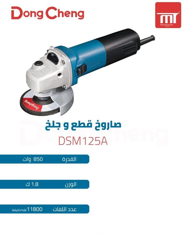 Angle Grinder 850w Dong-cheng