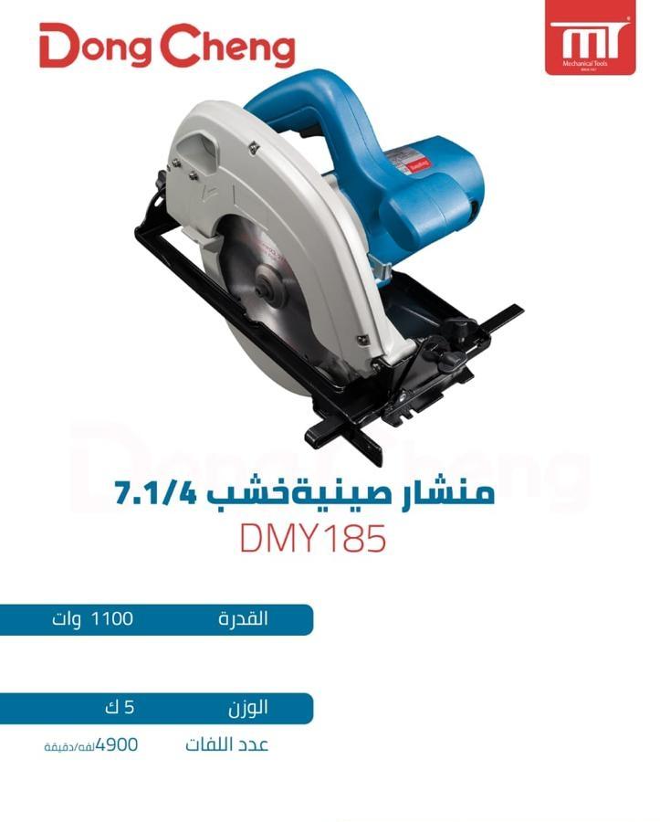 Circular Saw dong-cheng 1100w