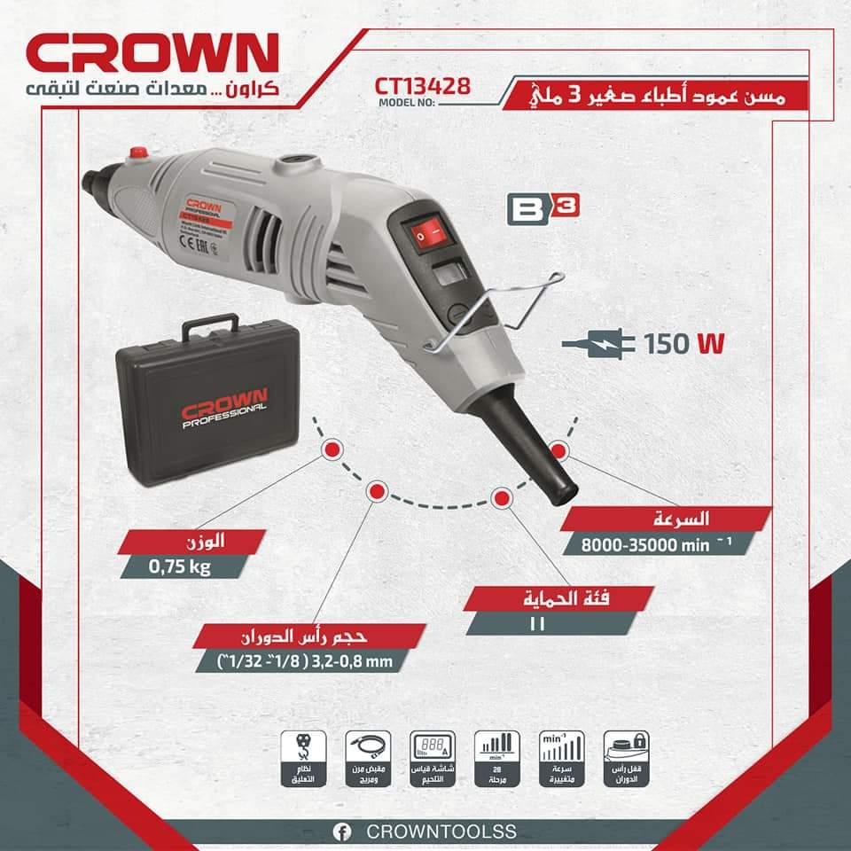 Mini Craft Crown 150w