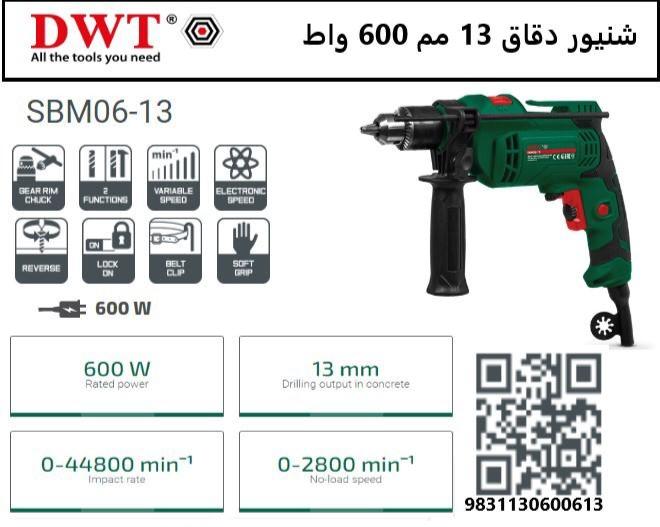 DWT Drill 600w 13mm