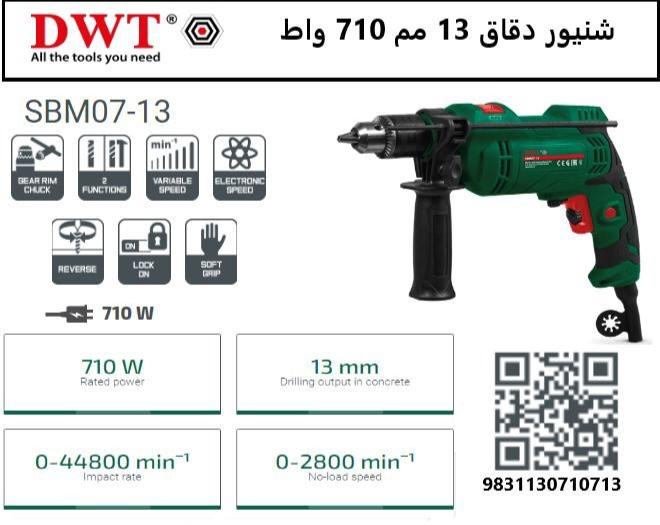 DWT Drill 710w 13mm