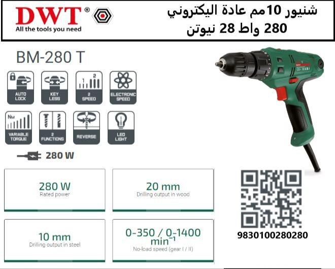 DWT Drill 280w 10mm