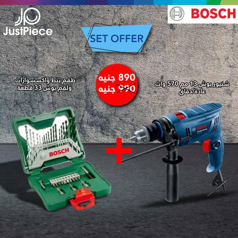 Bosch Impact Drill 13 mm 570 w + 33 pcs accessories