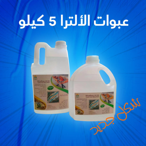 ألترابوكسي إل ڤي سي سي 5ك