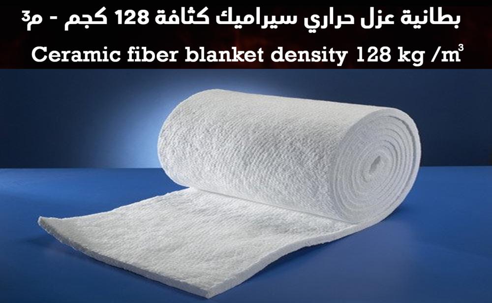 Ceramic Fiber Blanket Density 128 kg/m3