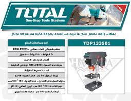 Total tools drill discount press