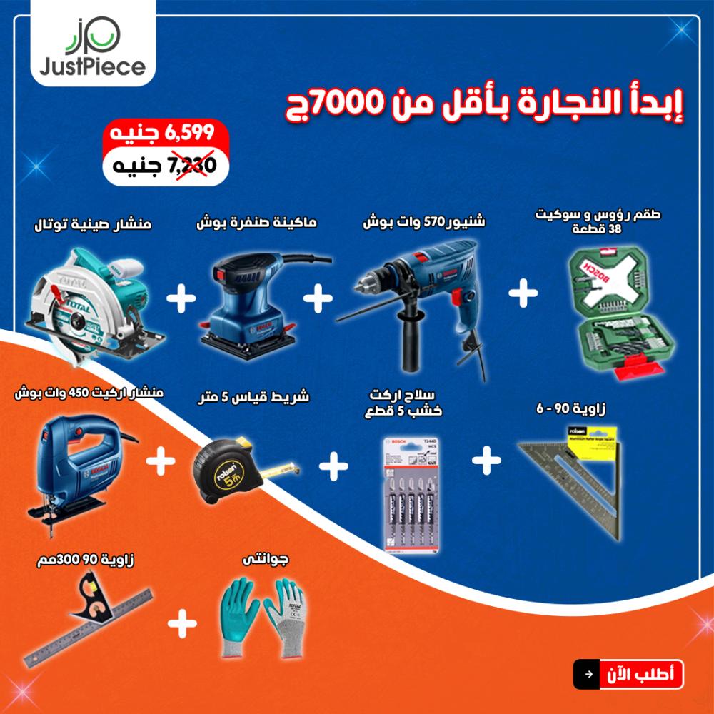 How To Start A Carpentry Workshop Less Than 7000 EGP