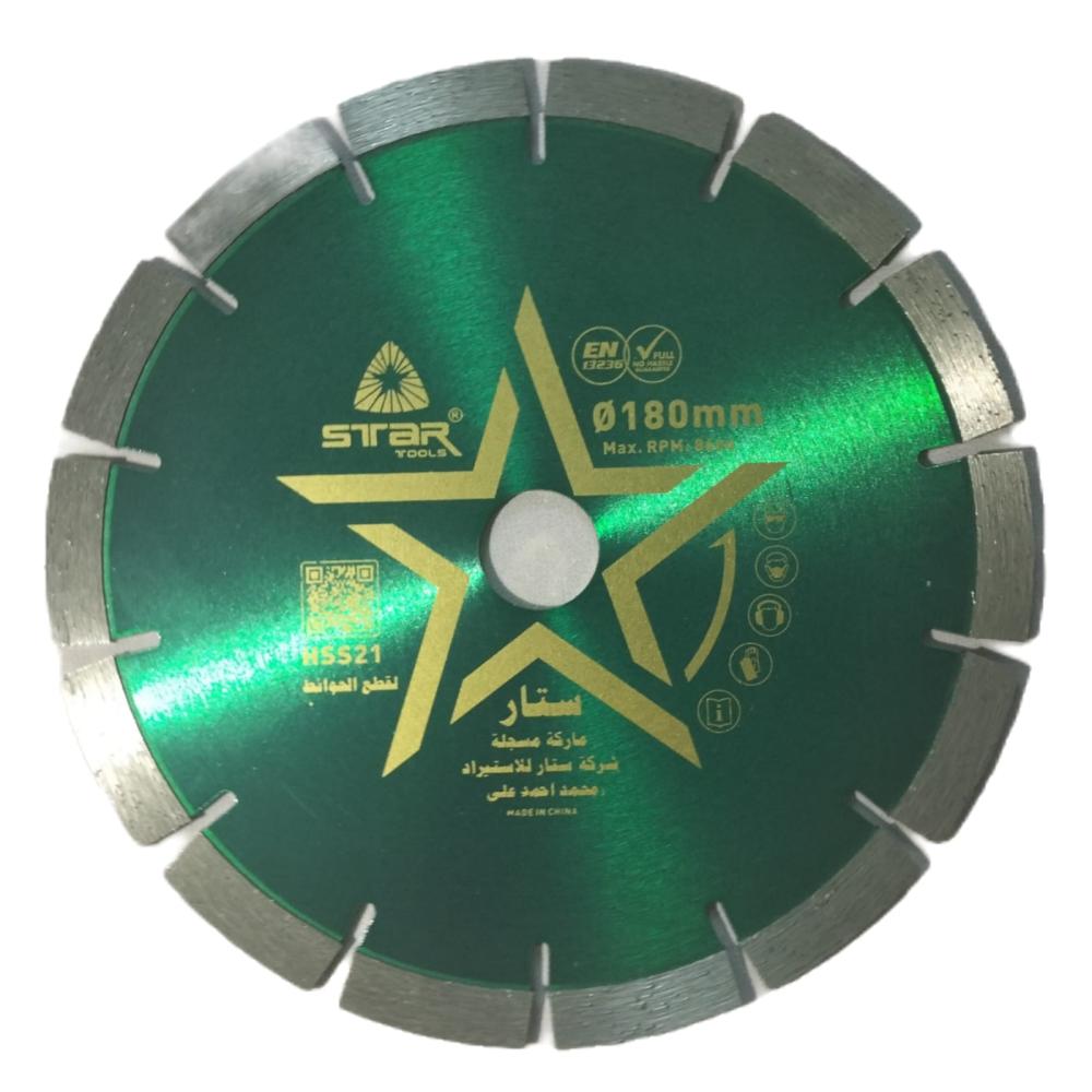 Diamond Cutting Disc 7" , Diameter 180MM , HSS21 STAR