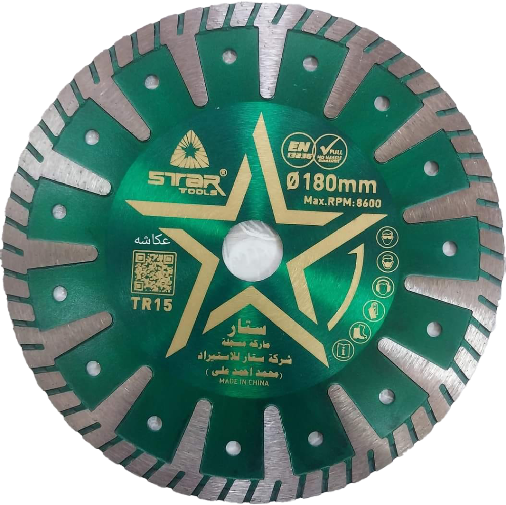 Diamond Cutting Disc 7" , Diameter 180MM , TR15 STAR