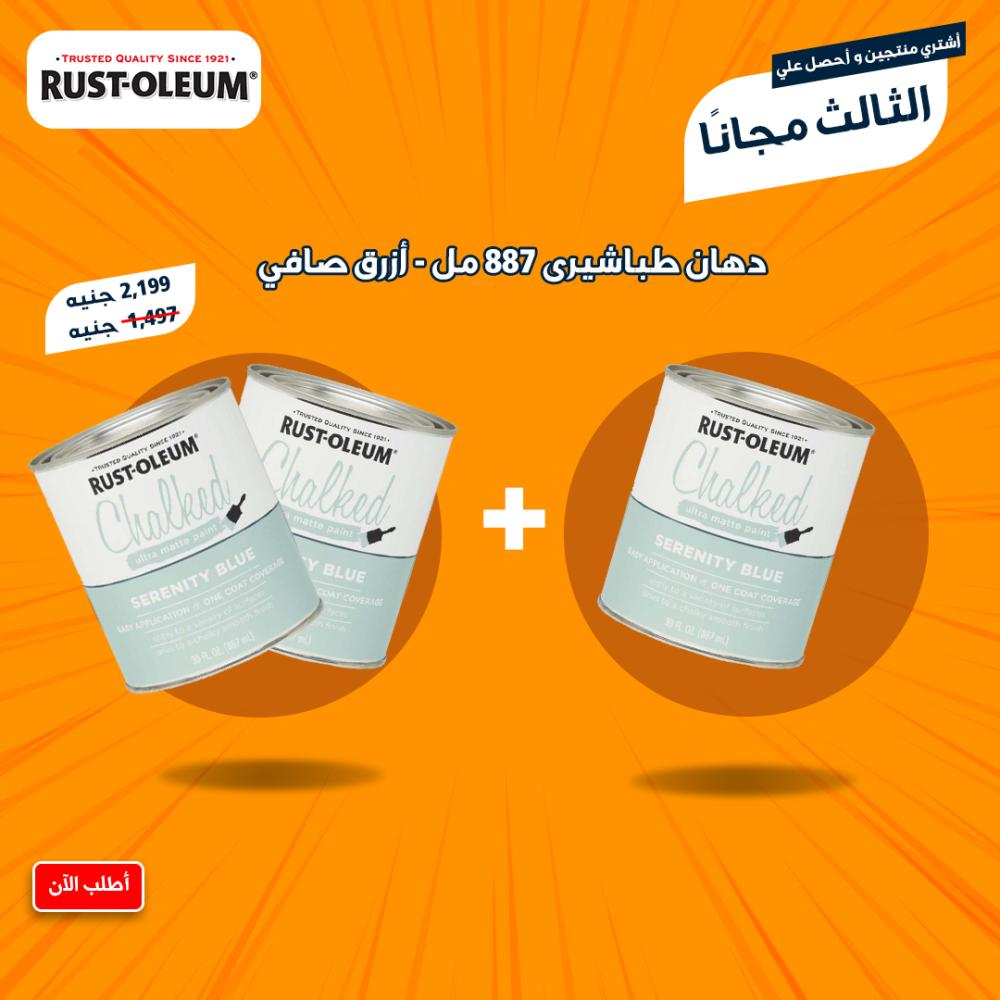 دهان طباشيرى 887 مل - أزرق صافي اشتري 2 واحصل علي ال3 مجانا