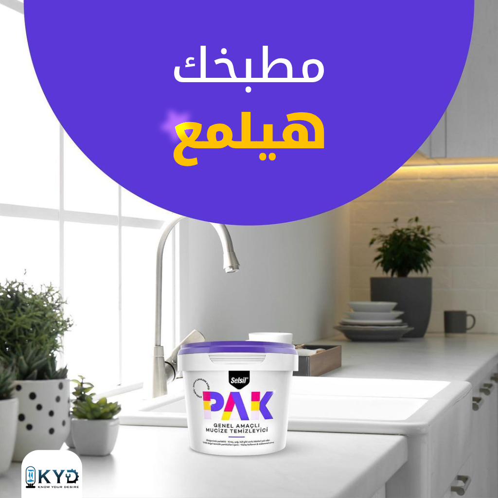 ملمع الاستانليس معجون تنظيف متعدد الاغراض Selsil PAK