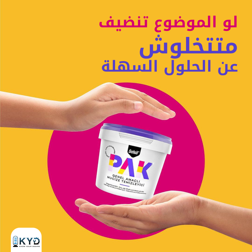 ملمع الاستانليس معجون تنظيف متعدد الاغراض Selsil PAK