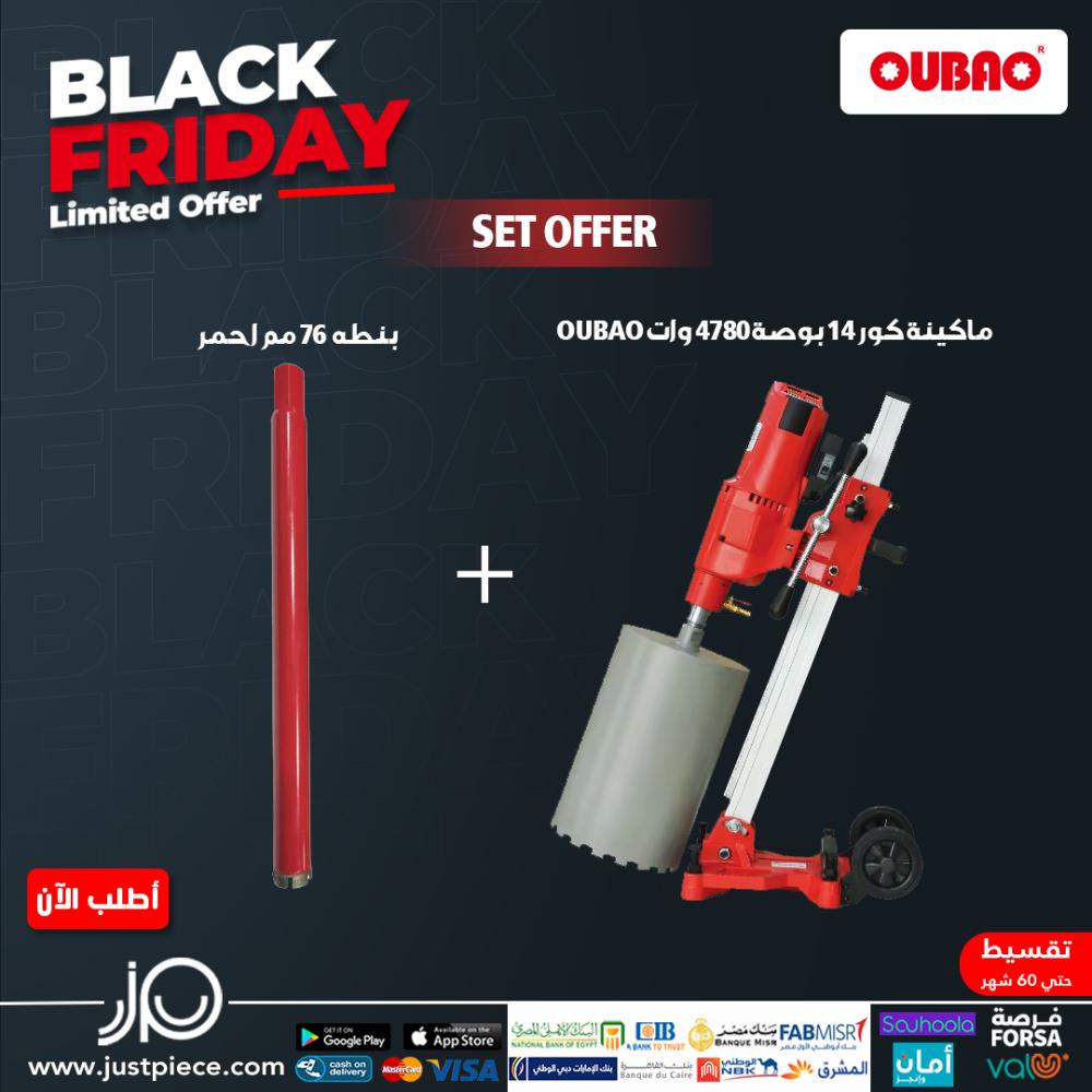 ماكينة كور 14 بوصة 4780 وات OUBAO + بنطه 76 مم احمر