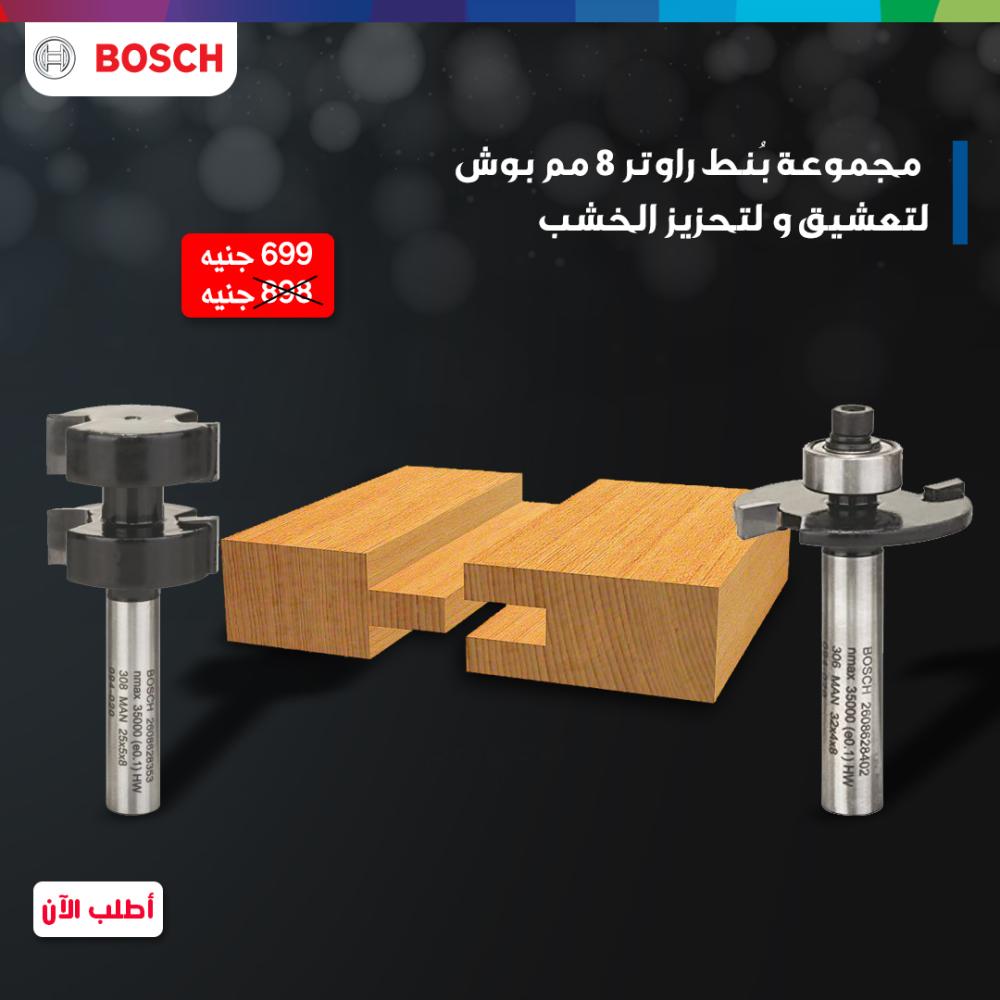 Bosch Professional Router Bits Profile Cutter And Panel Chamfer 32mm Shank 8mm