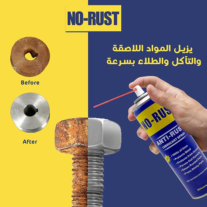 مزيل الصدا متعددة الاغراض  ، 200 مل قد تختلف العبوة