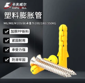 KAFUWELL Plastic Wall Plug