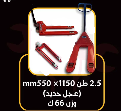 2.5 Ton Hydraulic Trolley, Red Steel Wheels – ROCK