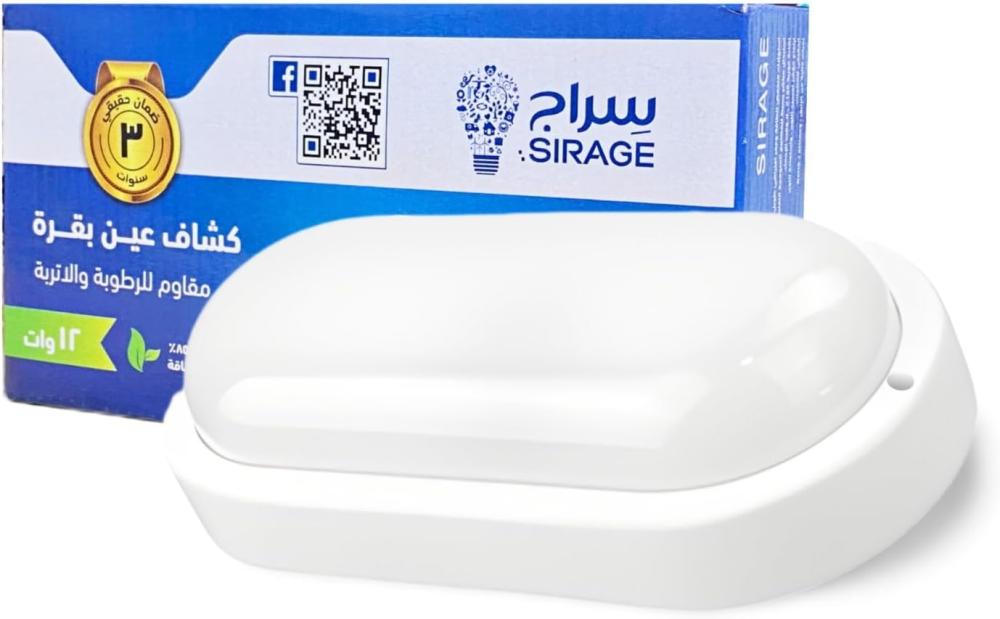 Sirag Oval Bulkhead 12W With Sensor
