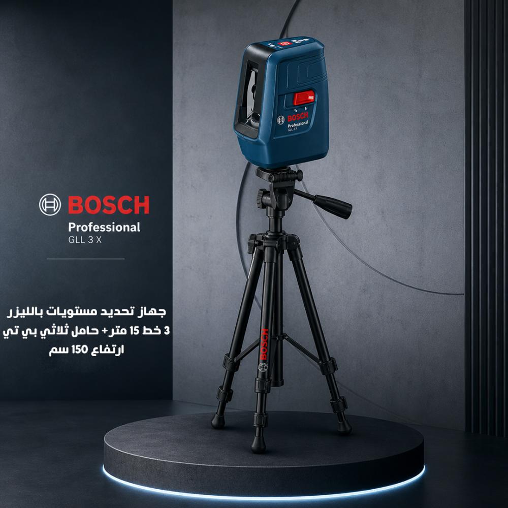 Bosch Cross Line Laser Level With 3 Lines 15m + Tripod 150 Cm
