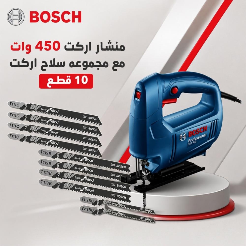 Jig Saw 450w With Jig Saw Blade Set X-Pro Line 10 Pieces For Wood Cutting Bosch