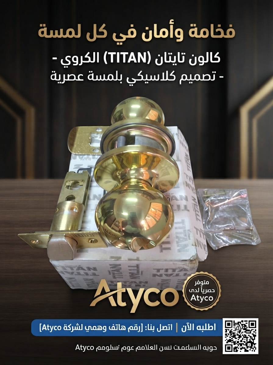 Circa 730CA Privacy Door Knob - Polished Brass  - Gold