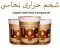 شــحم حراري نــحـاسـي