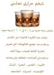شــحم حراري نــحـاسـي