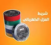 Elios electrical tape