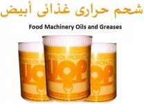 Food Machinery Oils and Greases