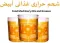Food Machinery Oils and Greases