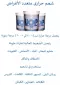 UOP Multi Greases Compounds