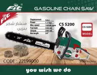 Gasoline Chain Saw - Cc52 / 1.7 Kw