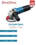 Angle Grinder Dong-cheng 1020w