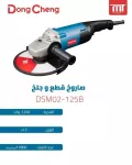 Angle Grinder 1200w Dong-cheng