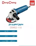 Angle Grinder 710w Dong-cheng