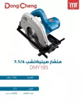 Circular Saw dong-cheng 1100w