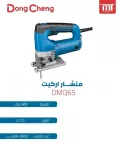 Jig Saw Dong-cheng 600w