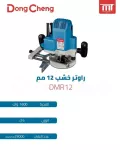Router dong-cheng 1600w