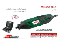Mini Craft 170 Watt + 40 Pcs Accessories