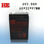 HE 6V 2.8Ah Rechargeable Storage Battery Lead Acid