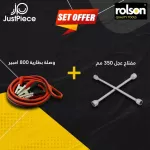 Car Emergency Tools From Rolson