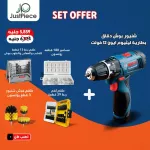 Bosch Cordless Impact Drill Driver 12V and all accessories you need