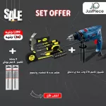 Bosch Impact Drill 13 mm 570 w + Drill bit 8,10mm & Rolson Home Tool Kit 16pc