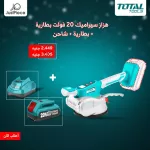 TOTAL Cordless Tile Vibration Machine 20V With One Battery And Charger