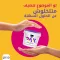 Selsil PAK Multi-Purpose Cleaning Paste