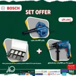 طقم عدد كهربائية منزلية من بوش