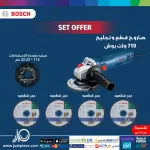 Bosch Angle Grinder And All Accessories You Need