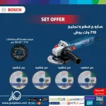 Bosch Angle Grinder  And All Accessories You Need