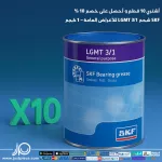 BUY 10 GET 10% SKF General Purpose Industrial And Automotive Bearing Grease
